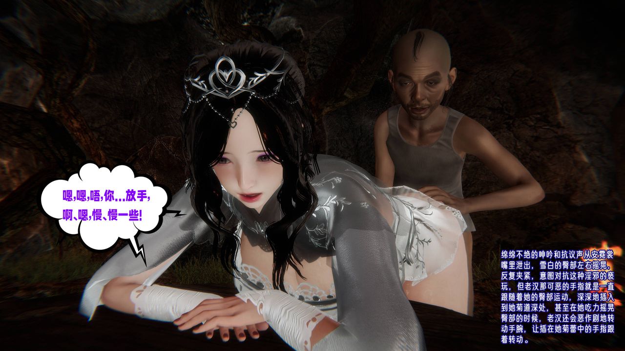 [3D]爱之原力第53话