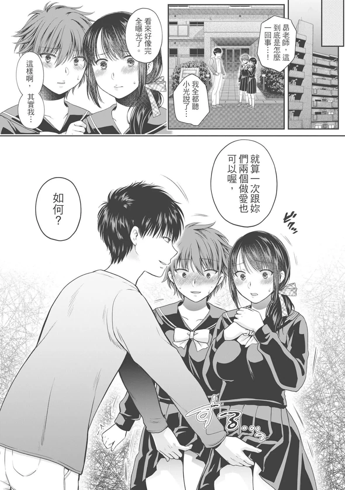 [ハルサワ]偽物傢族義父に墮ちていく姉妹[中國翻訳][ハルサワ]偽物傢族義父に墮ちていく姉妹[中國翻訳]
