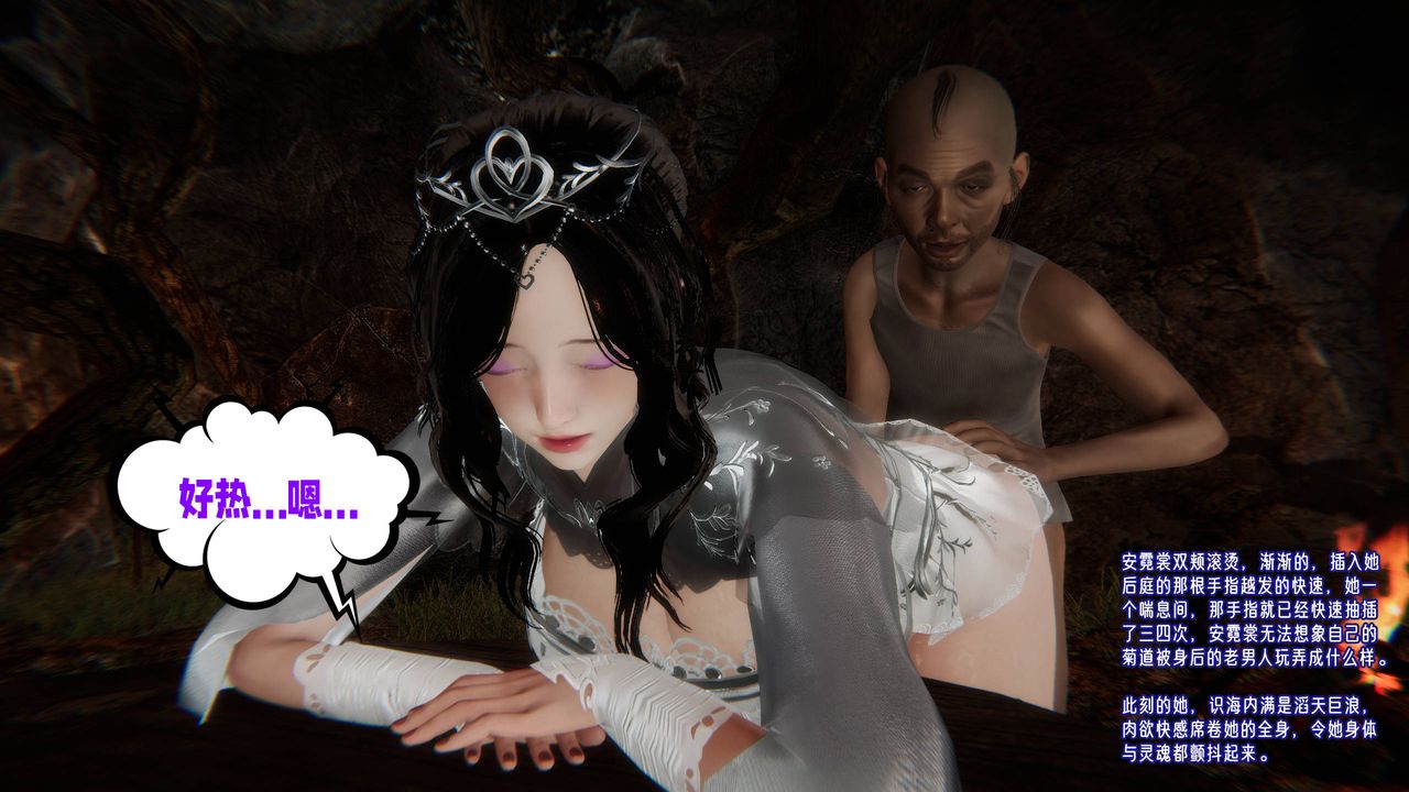 [3D]爱之原力第53话