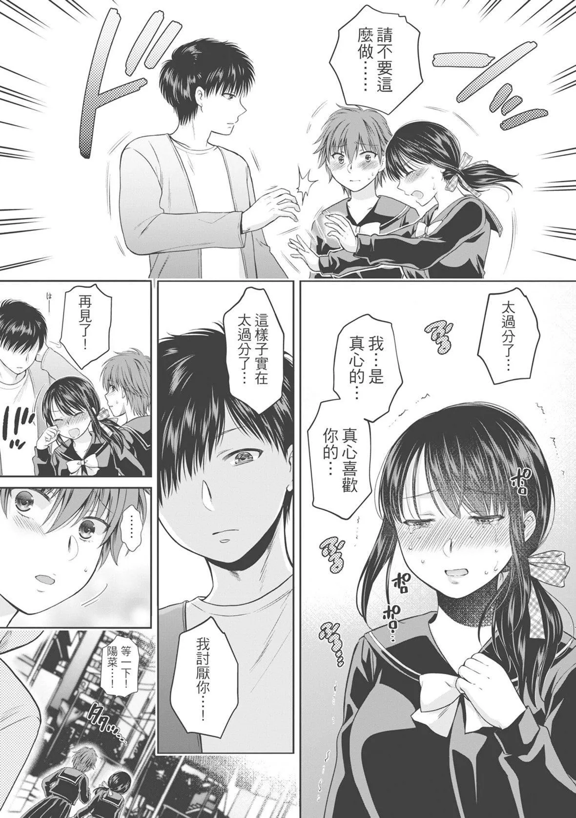 [ハルサワ]偽物傢族義父に墮ちていく姉妹[中國翻訳][ハルサワ]偽物傢族義父に墮ちていく姉妹[中國翻訳]