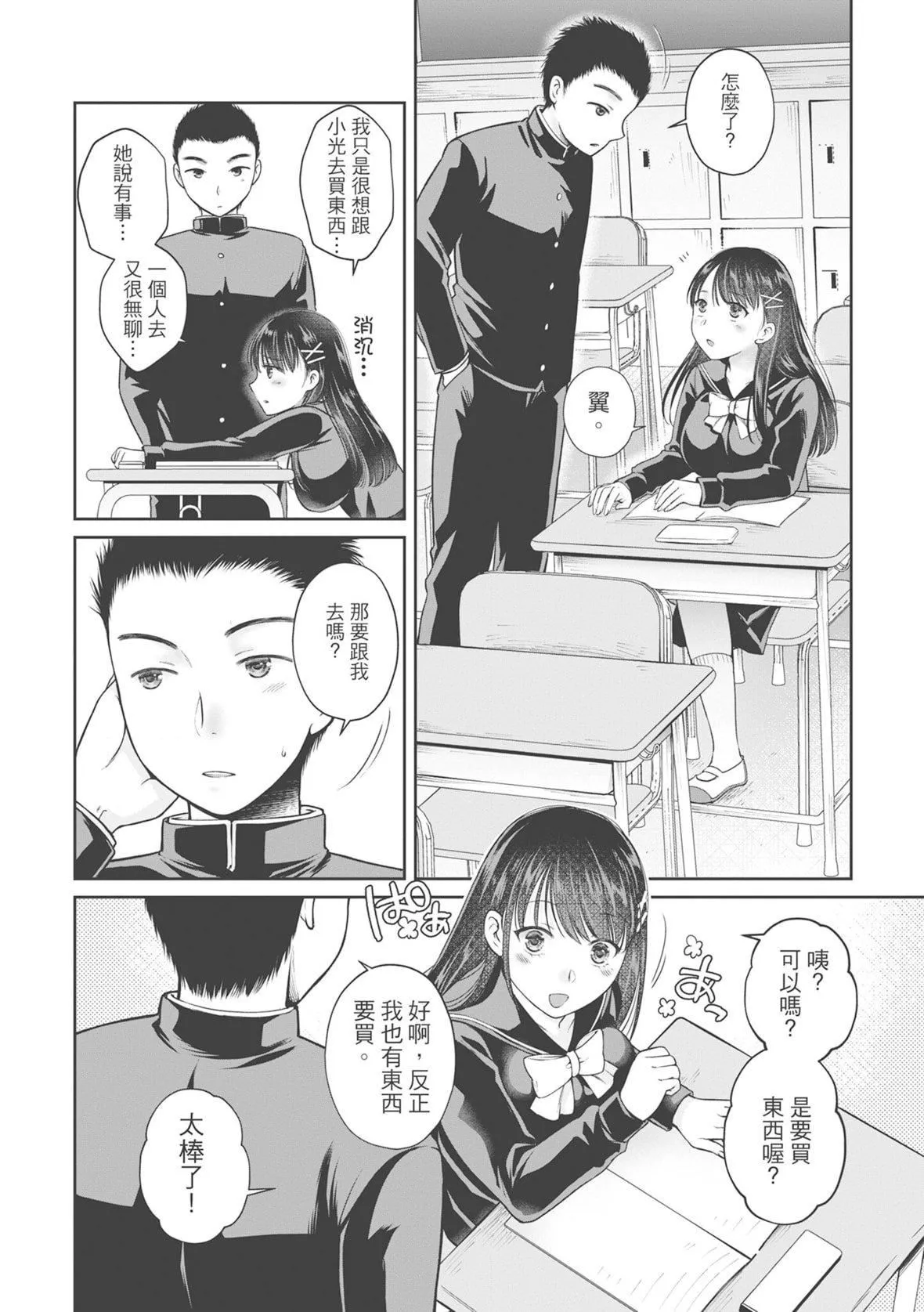 [ハルサワ]偽物傢族義父に墮ちていく姉妹[中國翻訳][ハルサワ]偽物傢族義父に墮ちていく姉妹[中國翻訳]