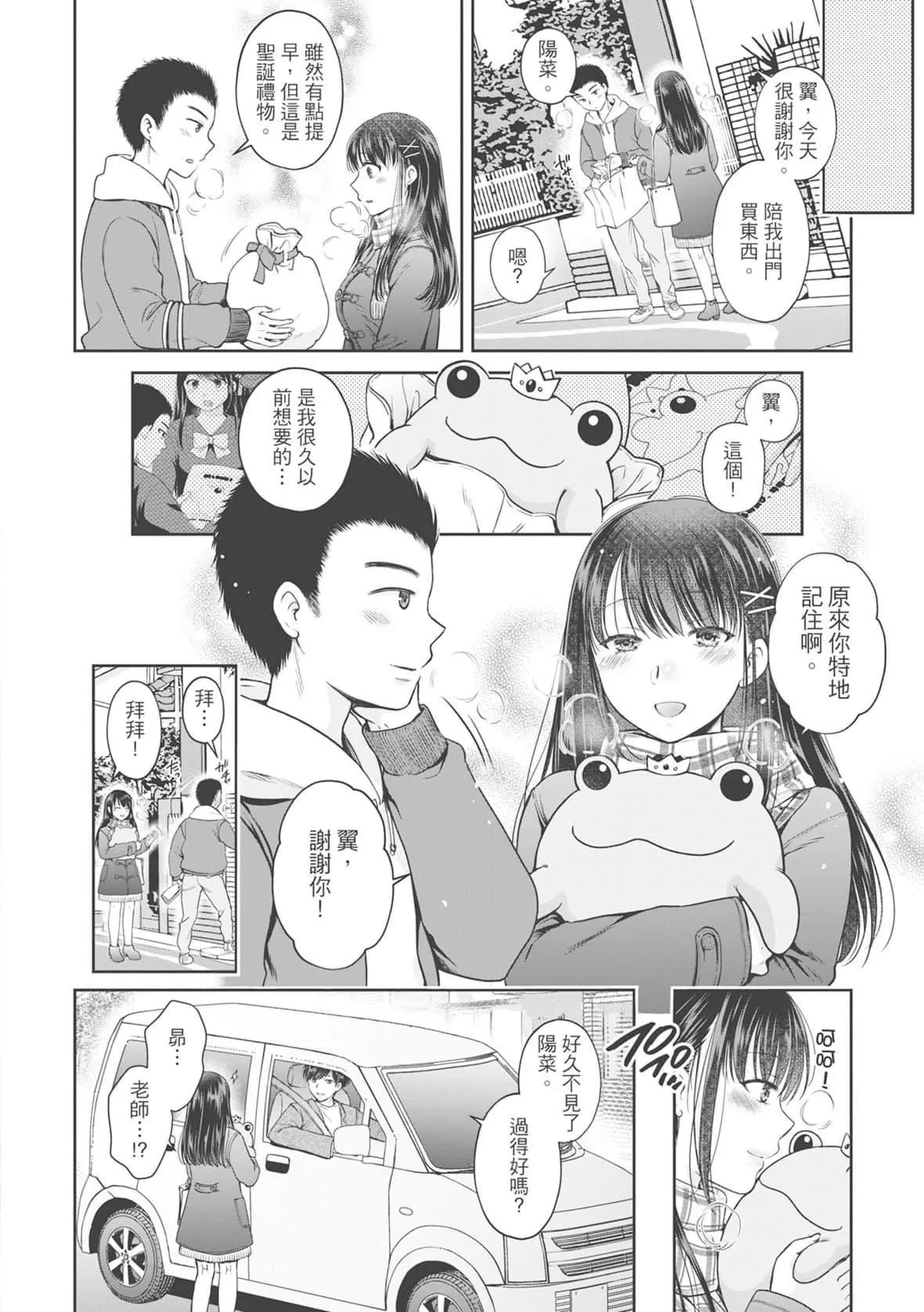 [ハルサワ]伪物傢族义父に堕ちていく姉妹[中国翻訳]-[ハルサワ]伪物傢族义父に堕ちていく姉妹[中国翻訳] - 图片 176