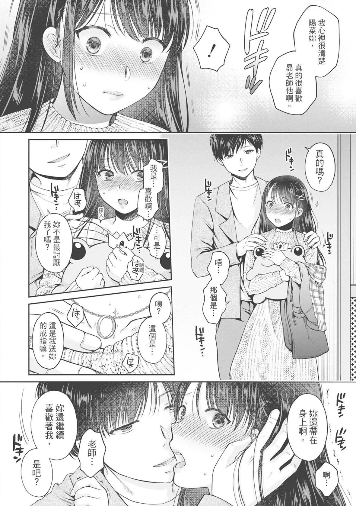 [ハルサワ]伪物傢族义父に堕ちていく姉妹[中国翻訳]-[ハルサワ]伪物傢族义父に堕ちていく姉妹[中国翻訳] - 图片 182