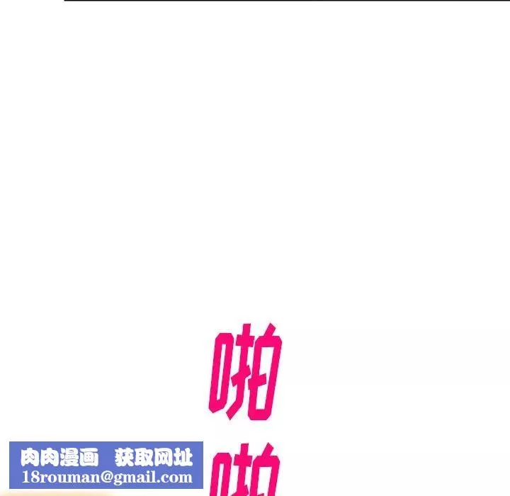 天降夢中人第45话