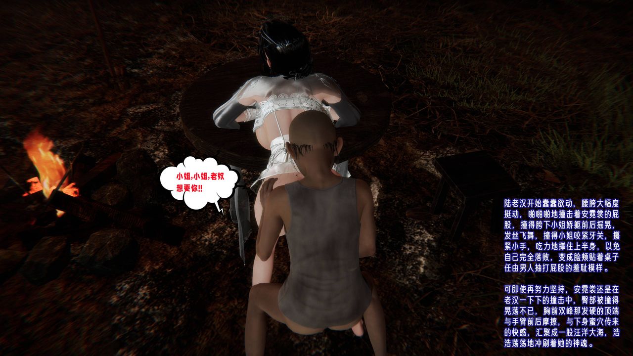 [3D]爱之原力第53话