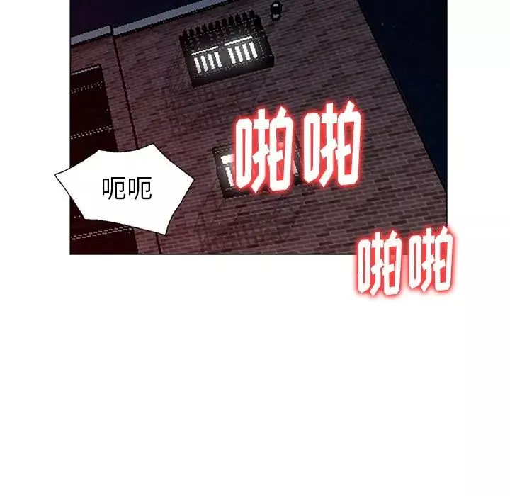 天降梦中人-第45话 - 图片 82