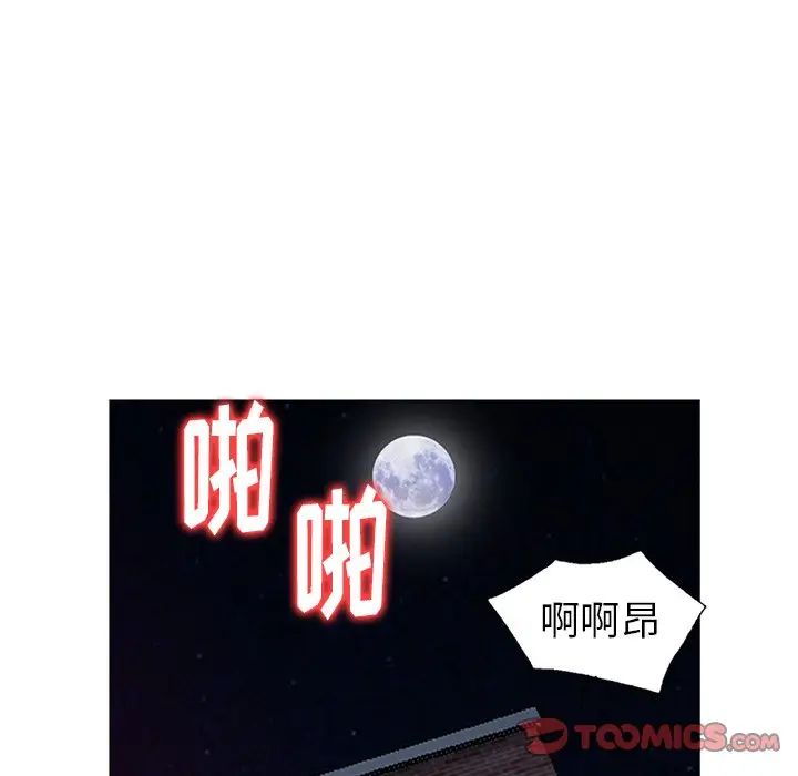 天降梦中人第45话