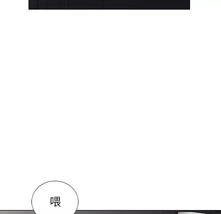 天降夢中人第45话