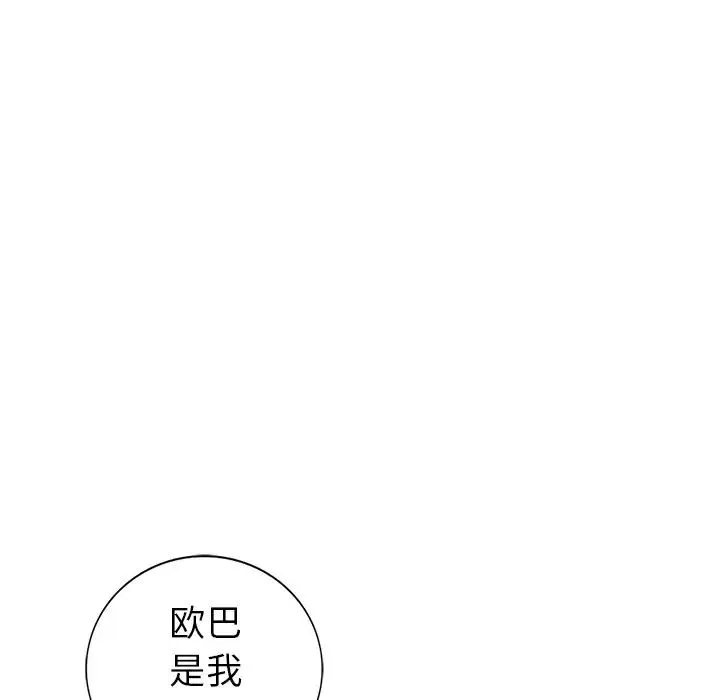 天降夢中人第45话