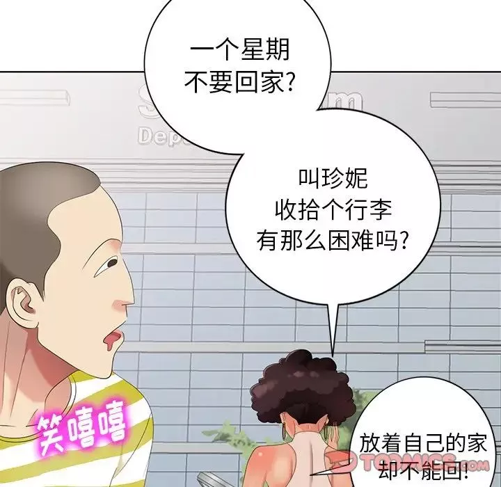 天降夢中人第45话