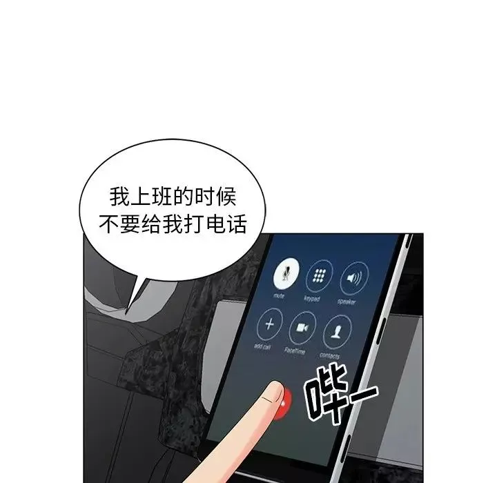 天降梦中人-第45话 - 图片 100