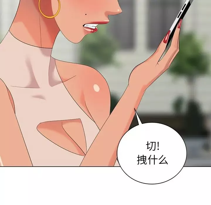 天降梦中人-第45话 - 图片 103