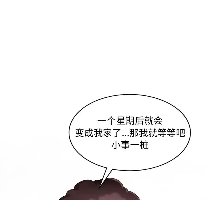 天降梦中人-第45话 - 图片 104