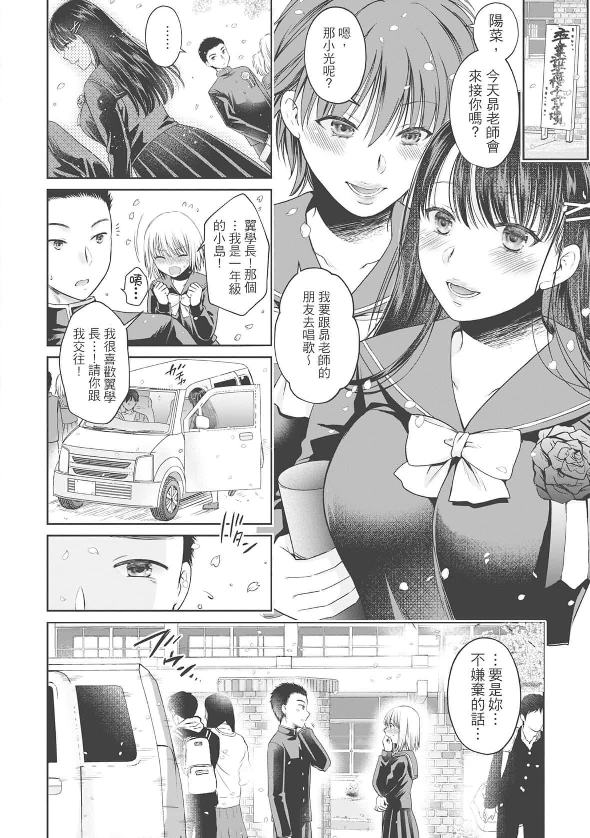 [ハルサワ]伪物傢族义父に堕ちていく姉妹[中国翻訳][ハルサワ]伪物傢族义父に堕ちていく姉妹[中国翻訳]