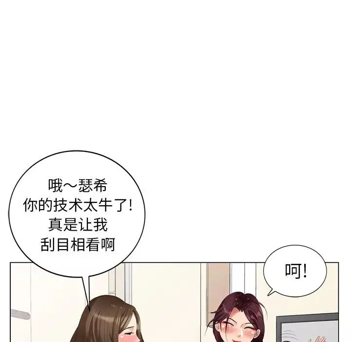 天降梦中人-第45话 - 图片 122