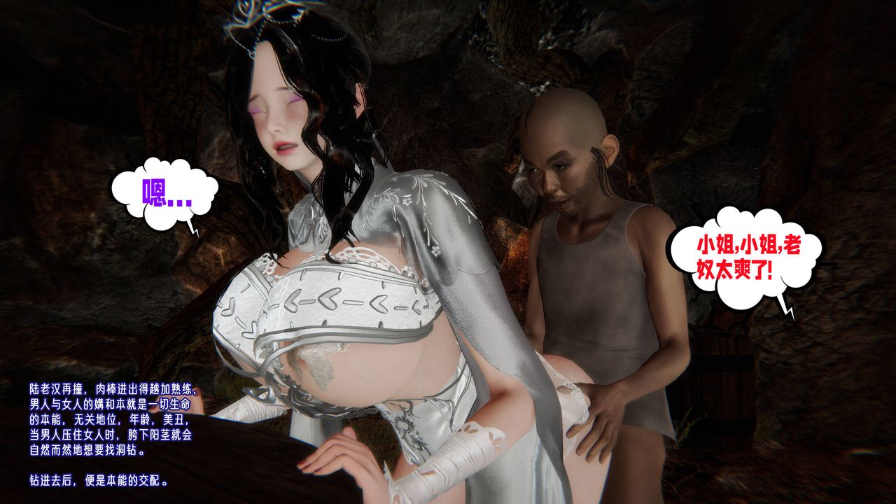 [3D]爱之原力第54话-最终话