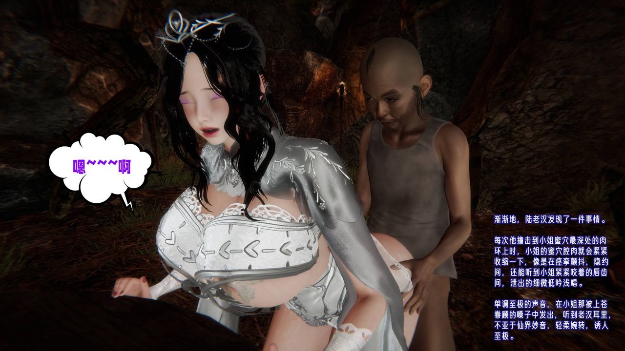 [3D]爱之原力第54话-最终话