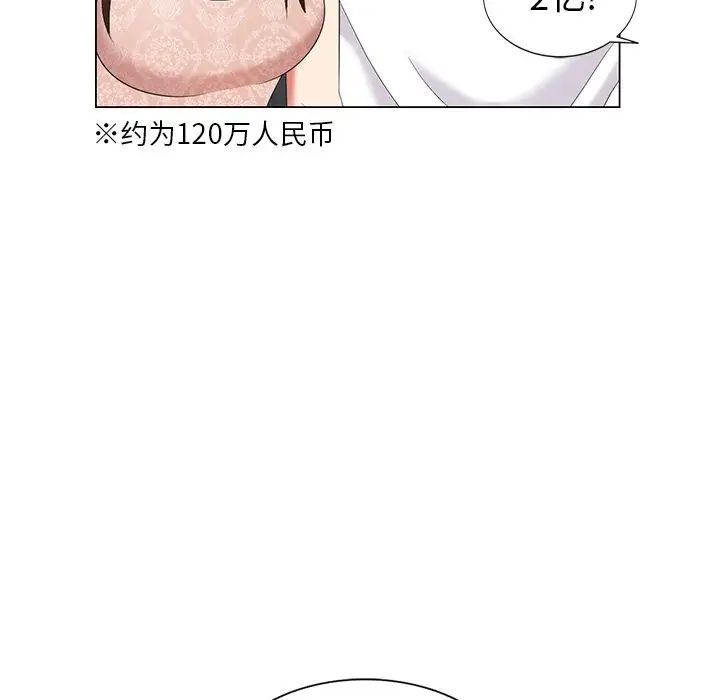 天降梦中人第45话