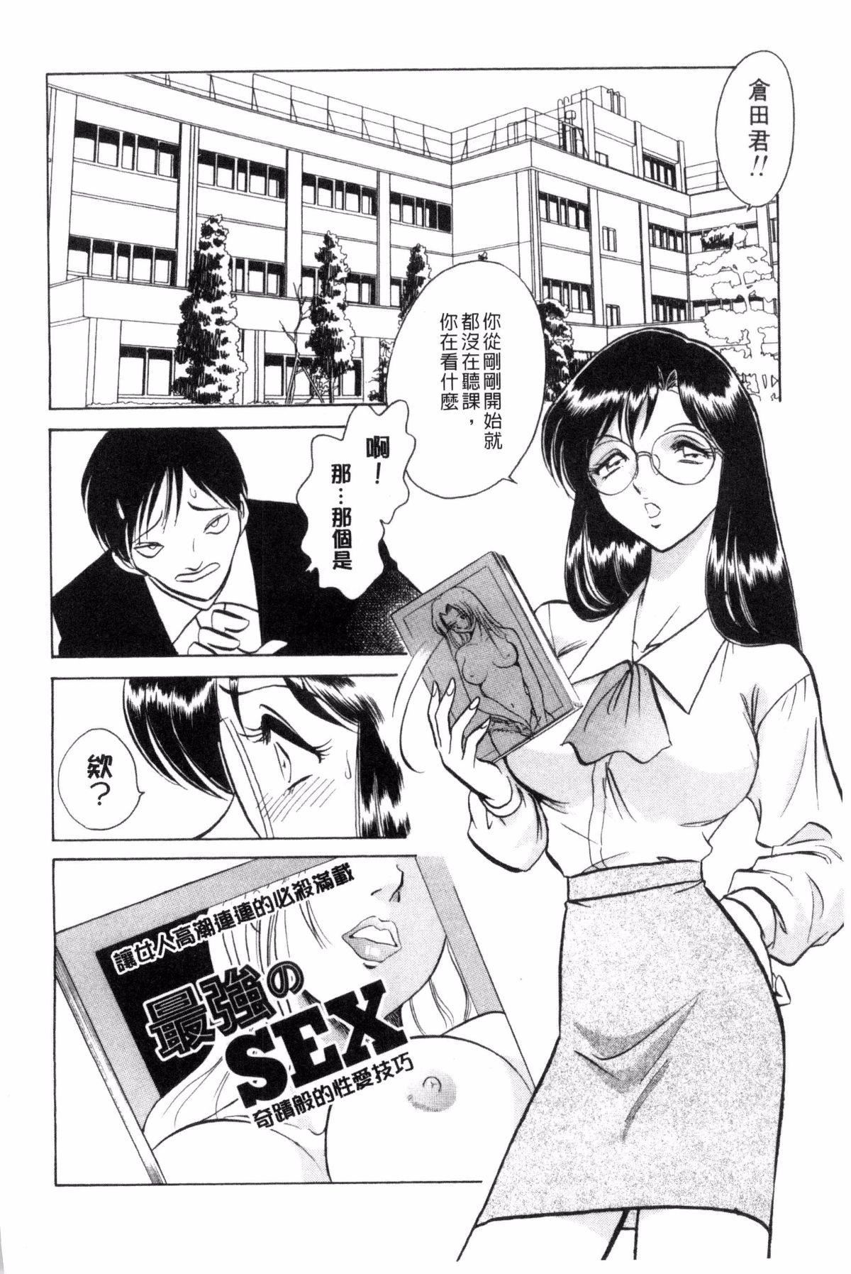 [毛野杨太郎]正しい课外授业[毛野杨太郎]正しい课外授业