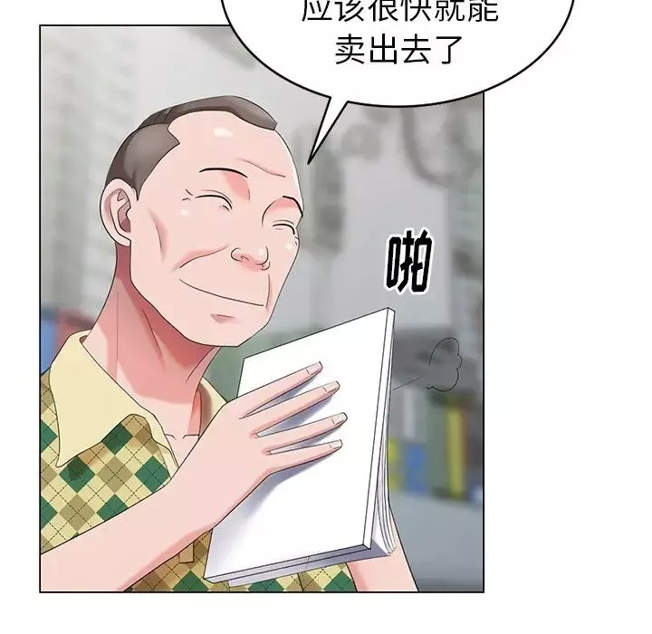 天降梦中人-第45话 - 图片 140