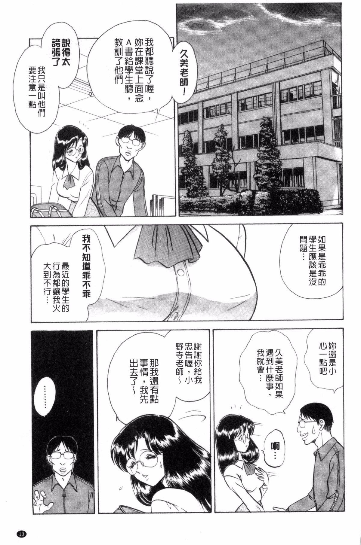 [毛野杨太郎]正しい课外授业[毛野杨太郎]正しい课外授业