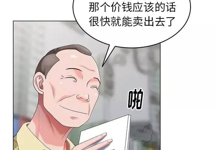 天降梦中人-第46话 - 图片 4