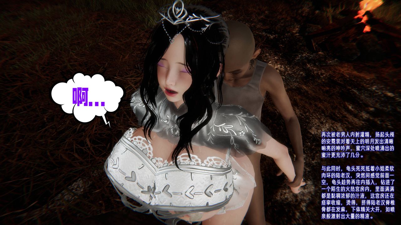 [3D]爱之原力第54话-最终话