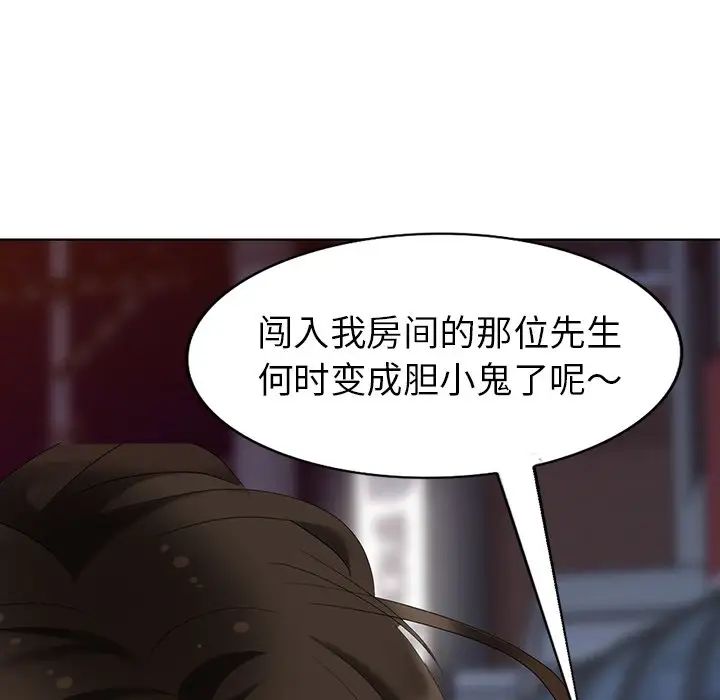 天降夢中人第46話