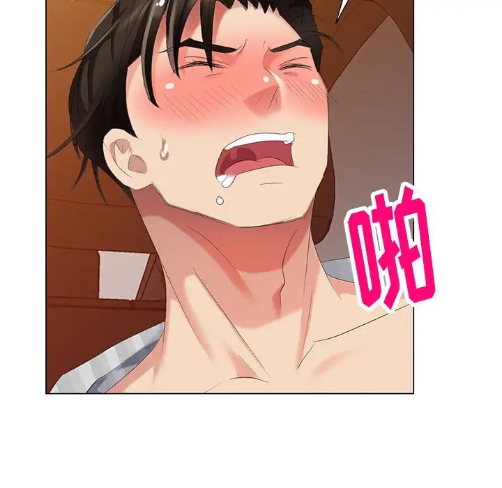 天降梦中人第46话