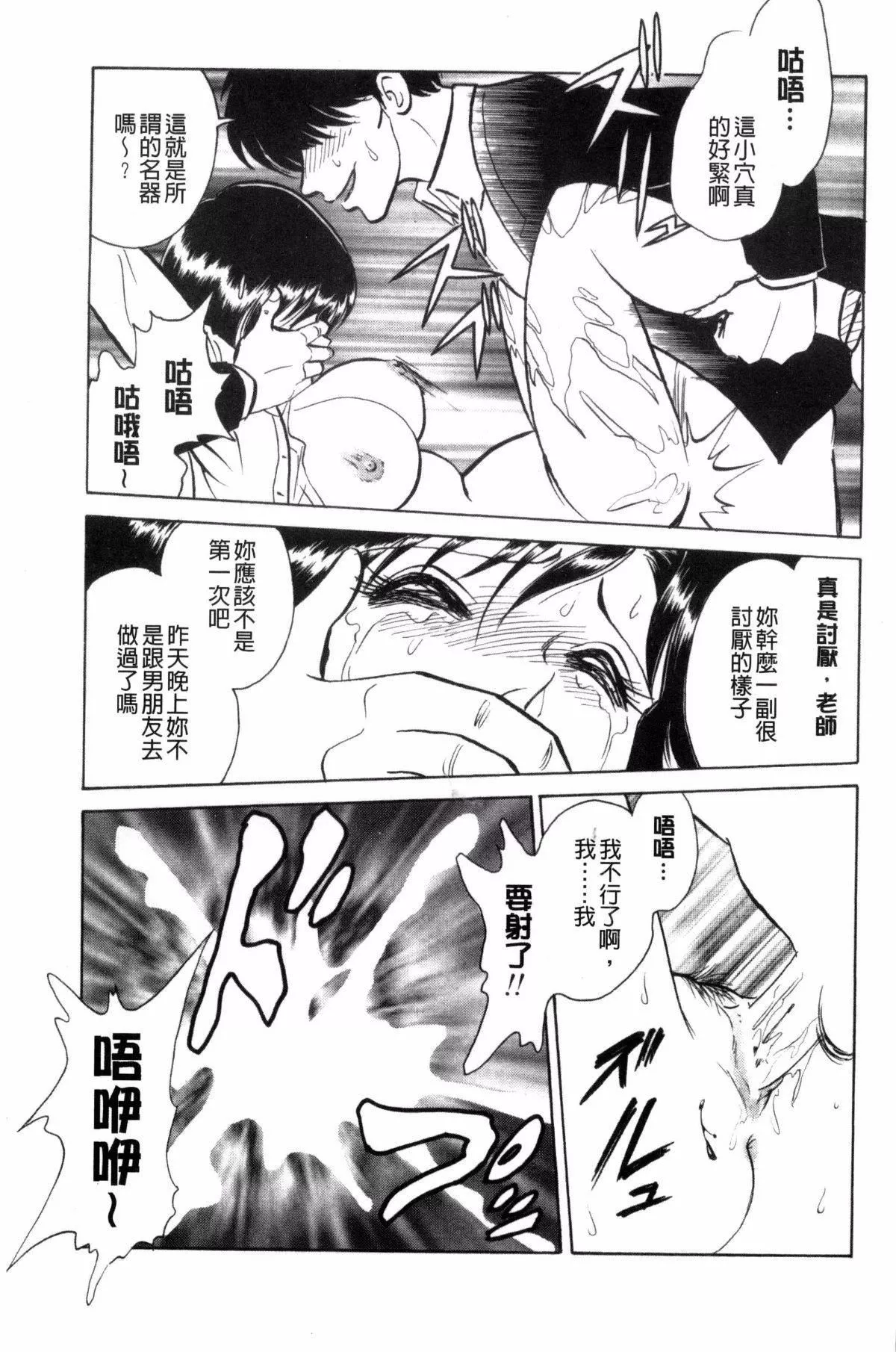 [毛野杨太郎]正しい课外授业-[毛野杨太郎]正しい课外授业 - 图片 42