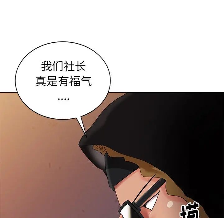 天降夢中人第46話