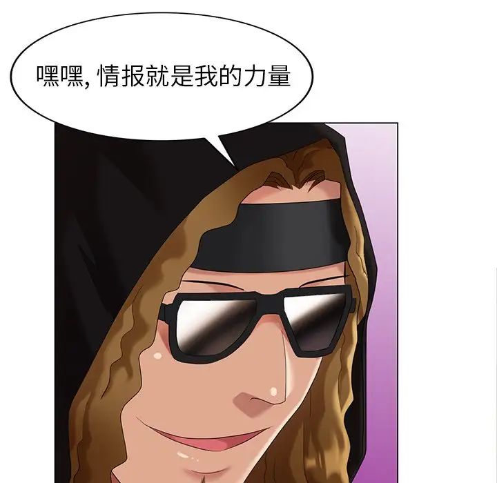 天降梦中人第46话