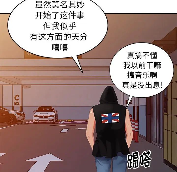 天降梦中人第46话