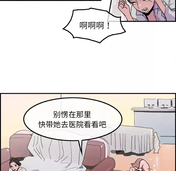 任何小姐-第13话 - 图片 75