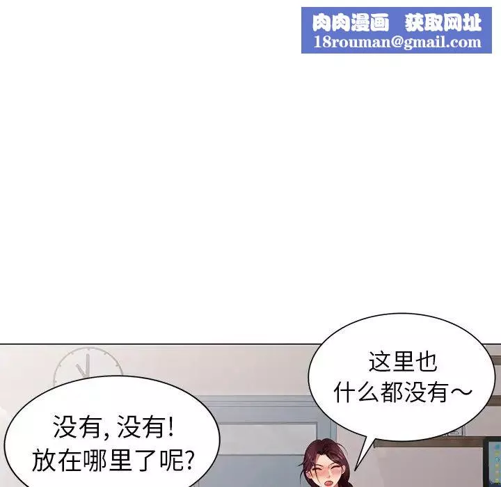 天降梦中人-第46话 - 图片 76