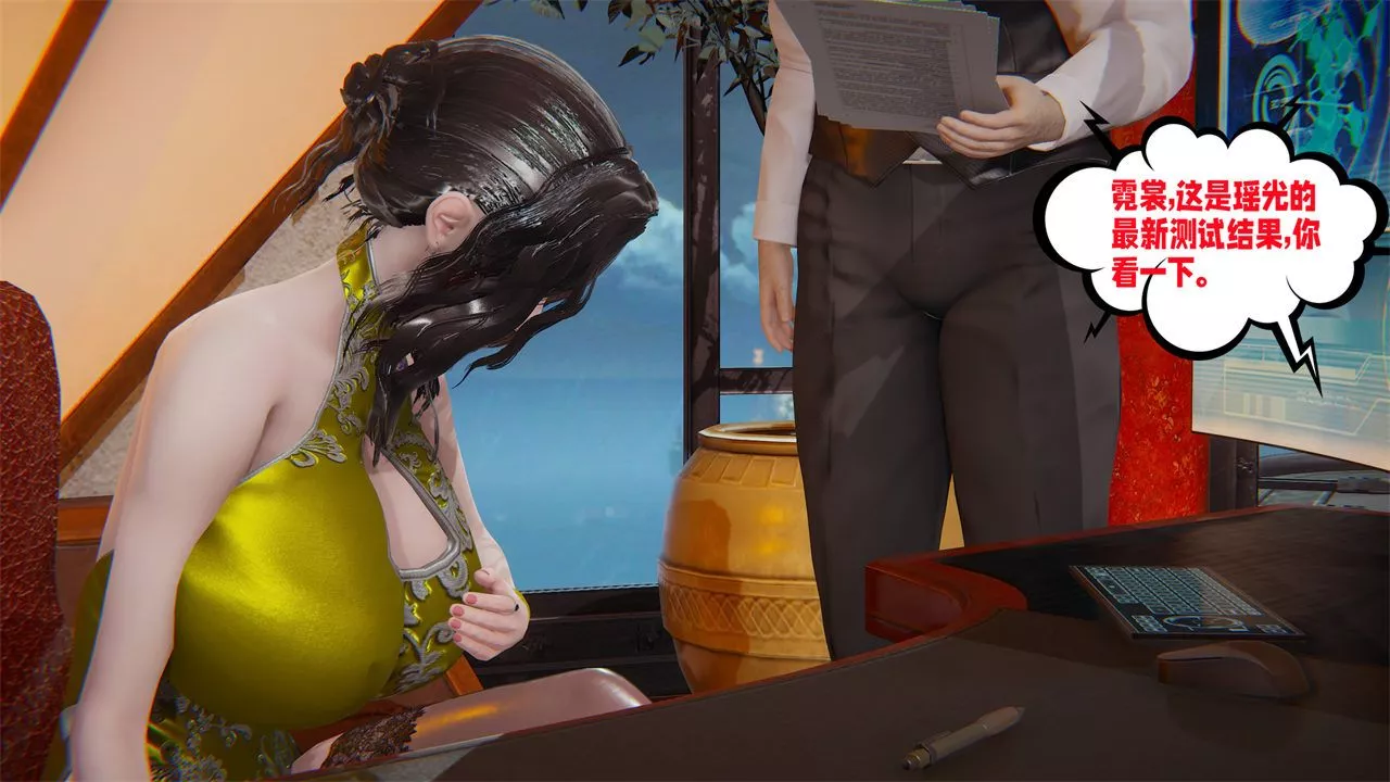 [3D]愛之原力番外第一章01