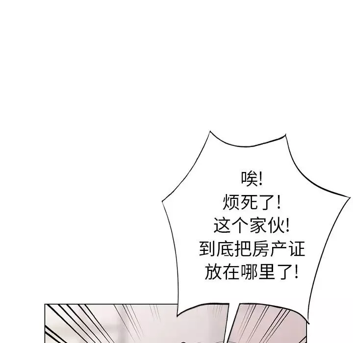 天降梦中人-第46话 - 图片 78
