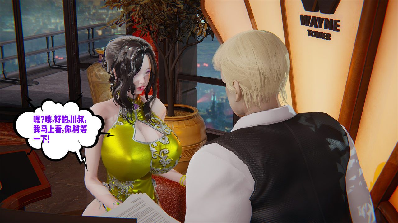 [3D]爱之原力番外第一章01