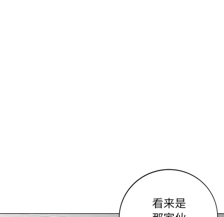 天降梦中人第46话