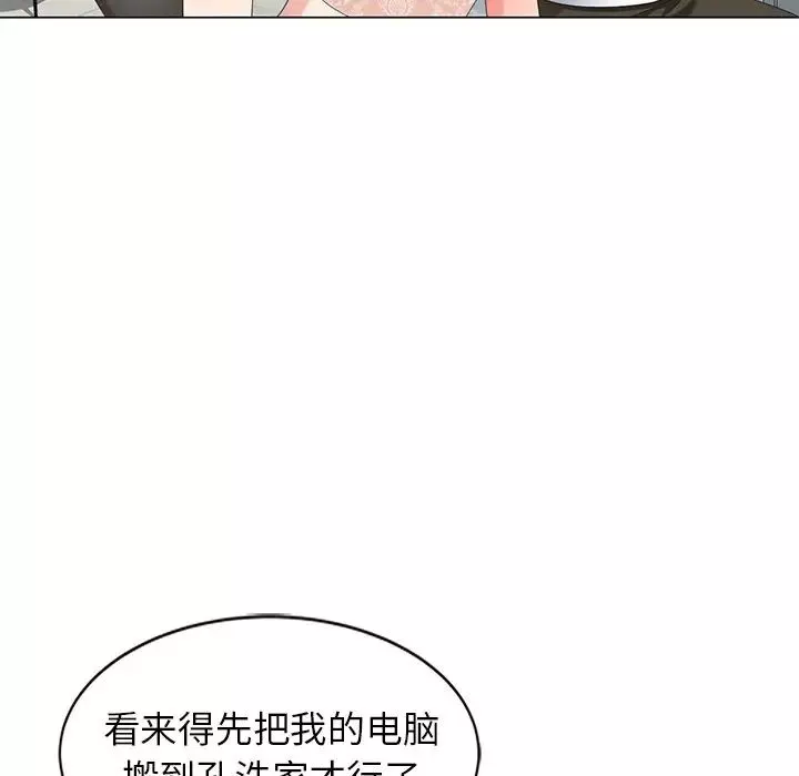 天降梦中人-第46话 - 图片 86