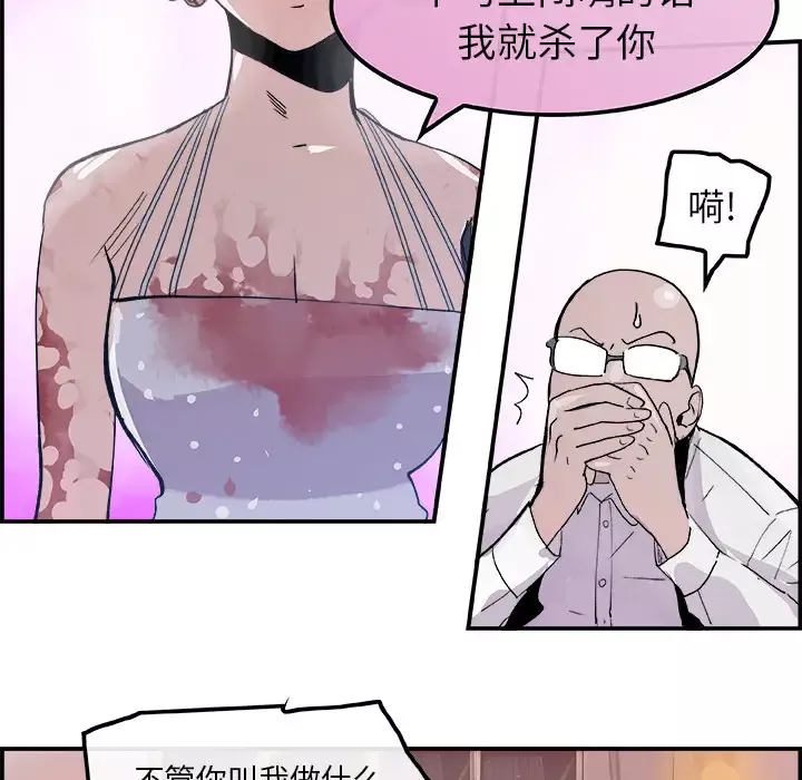 任何小姐-第13话 - 图片 82