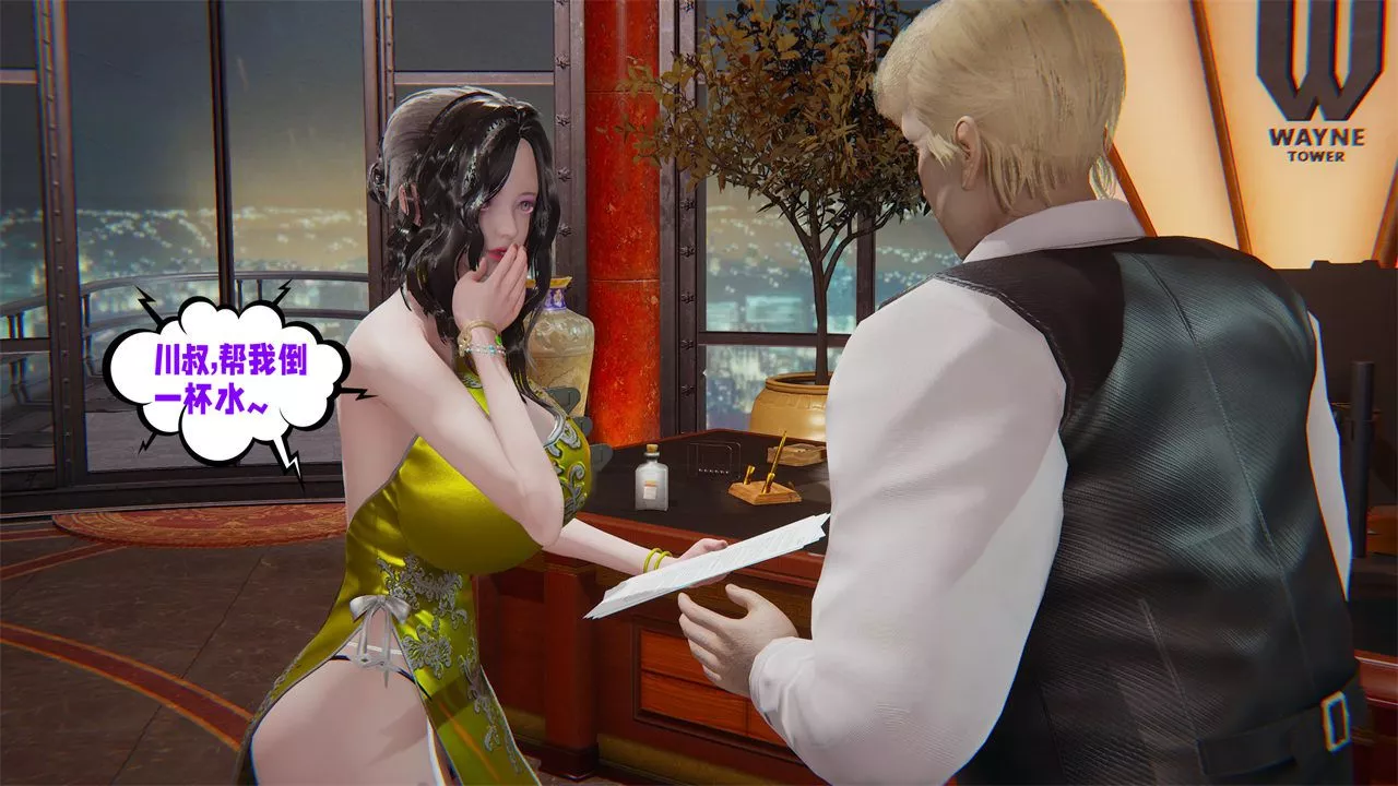 [3D]愛之原力番外第一章01