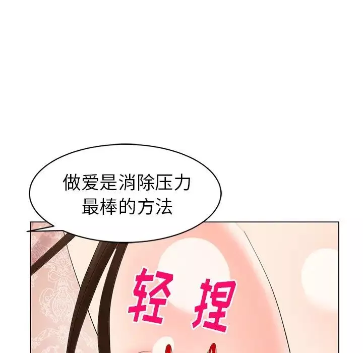 天降夢中人第46話