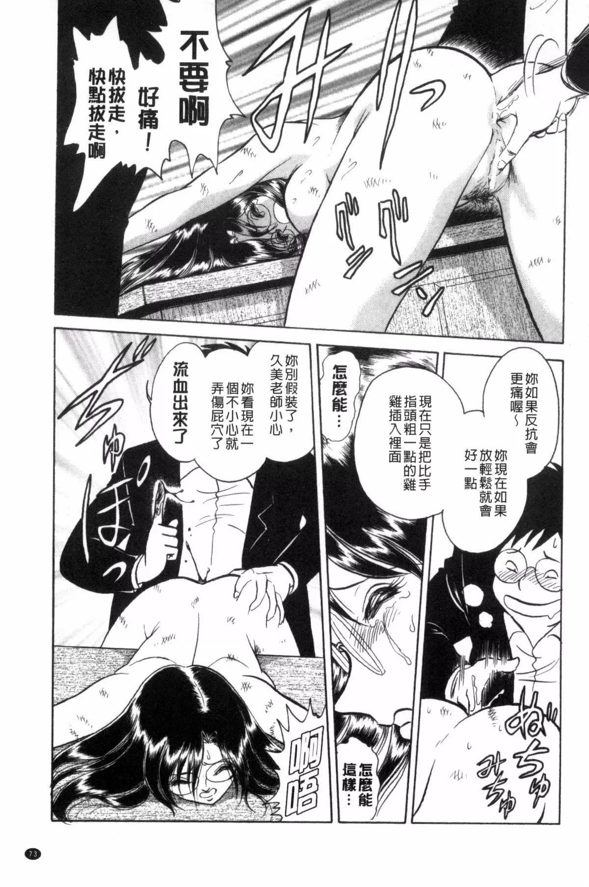 [毛野杨太郎]正しい课外授业-[毛野杨太郎]正しい课外授业 - 图片 74