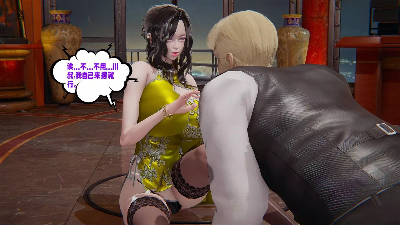 [3D]愛之原力番外第一章01
