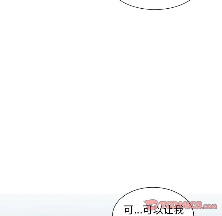 天降梦中人第46话