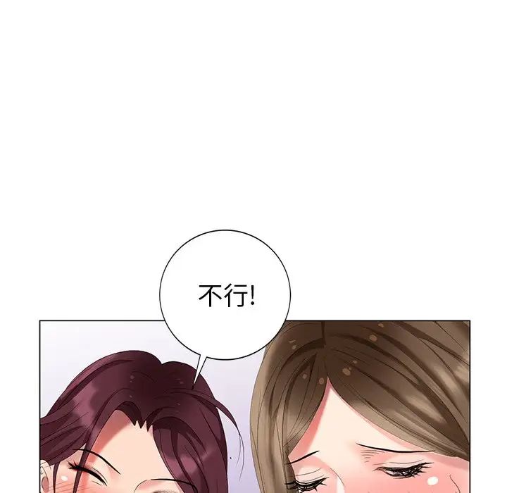 天降梦中人第46话