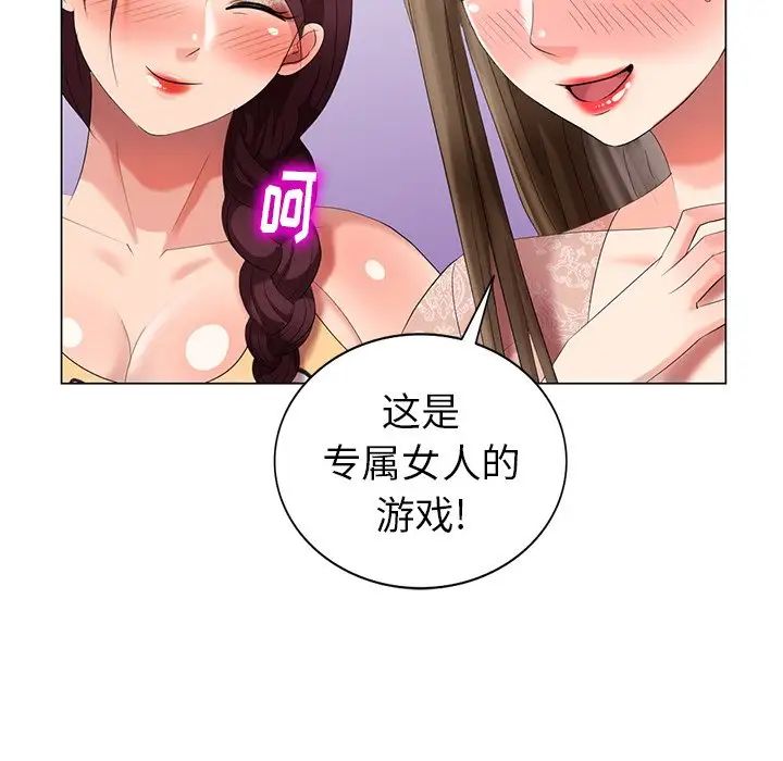 天降梦中人第46话