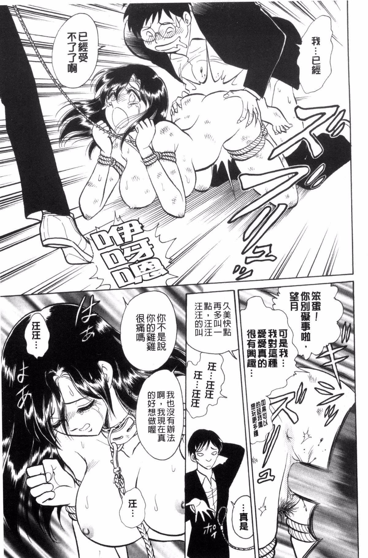 [毛野杨太郎]正しい课外授业[毛野杨太郎]正しい课外授业