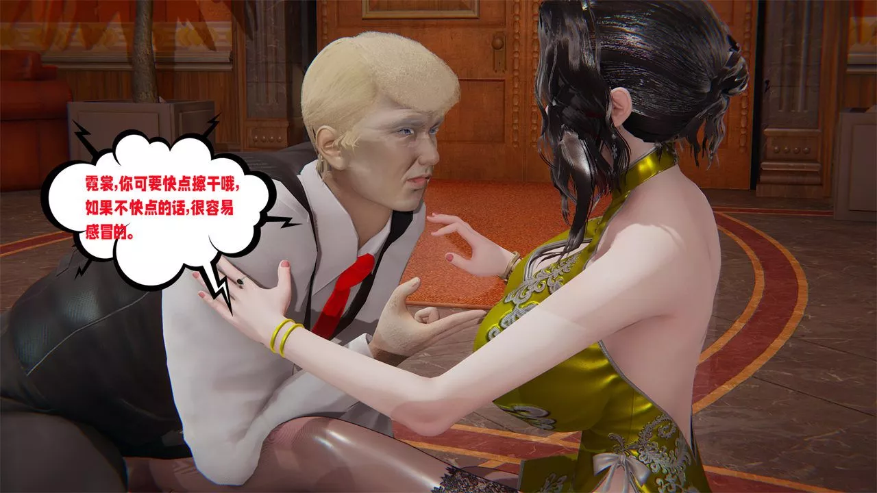 [3D]愛之原力番外第一章01
